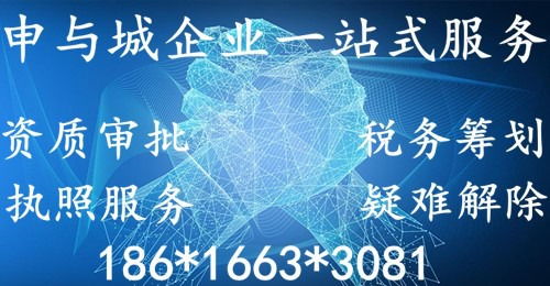 上海市 廣播電視經(jīng)營(yíng)許可證代辦流程
